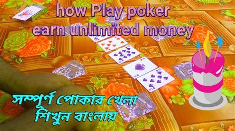 poker meaning in bengali